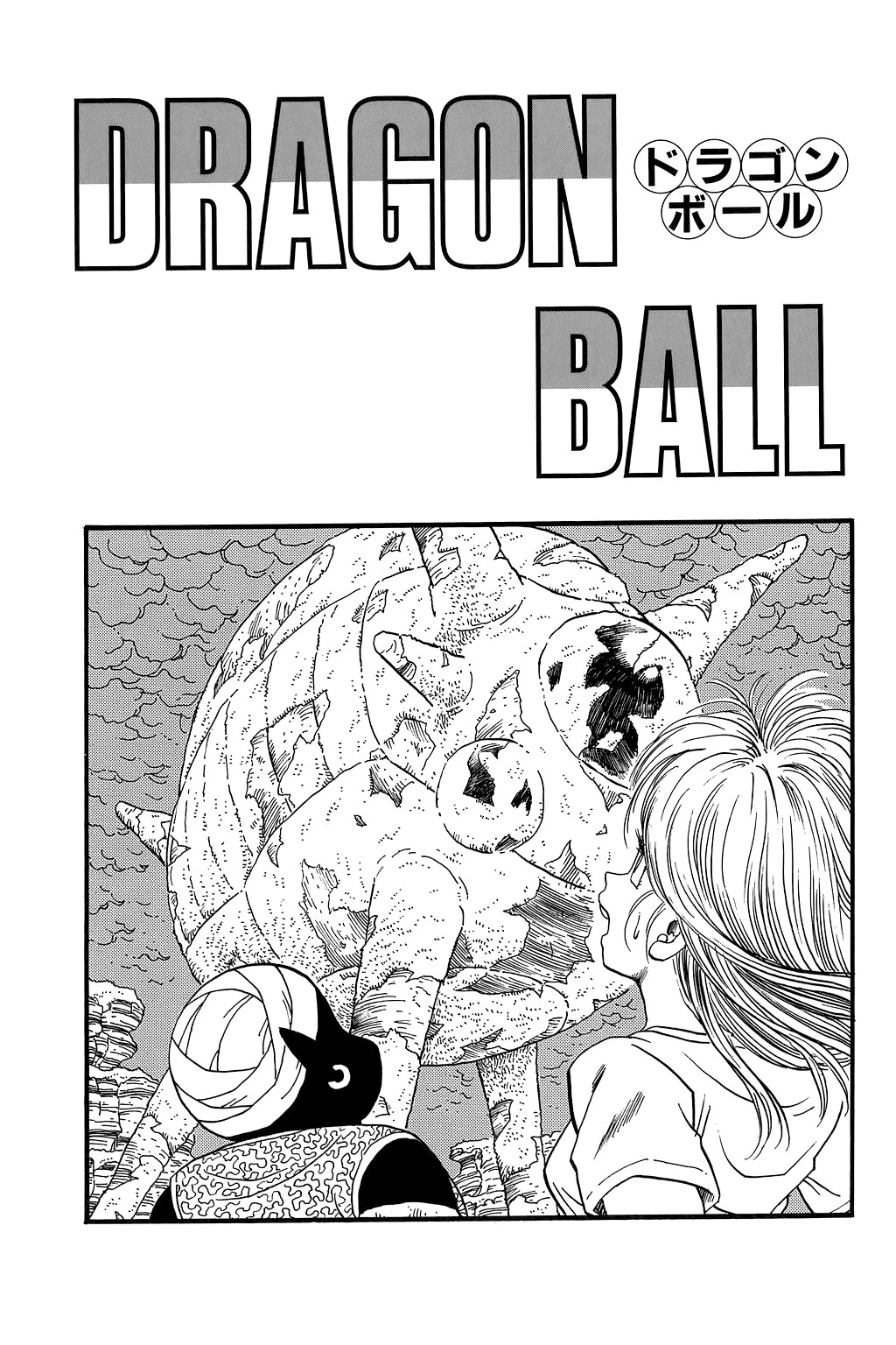 Dragon Ball Chapter 254 21